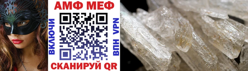 АМФ Розовый  Купить где  Сердобск 