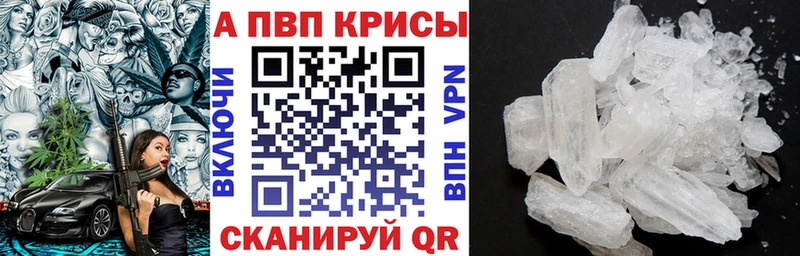Купить где  Сердобск  A-PVP VHQ 