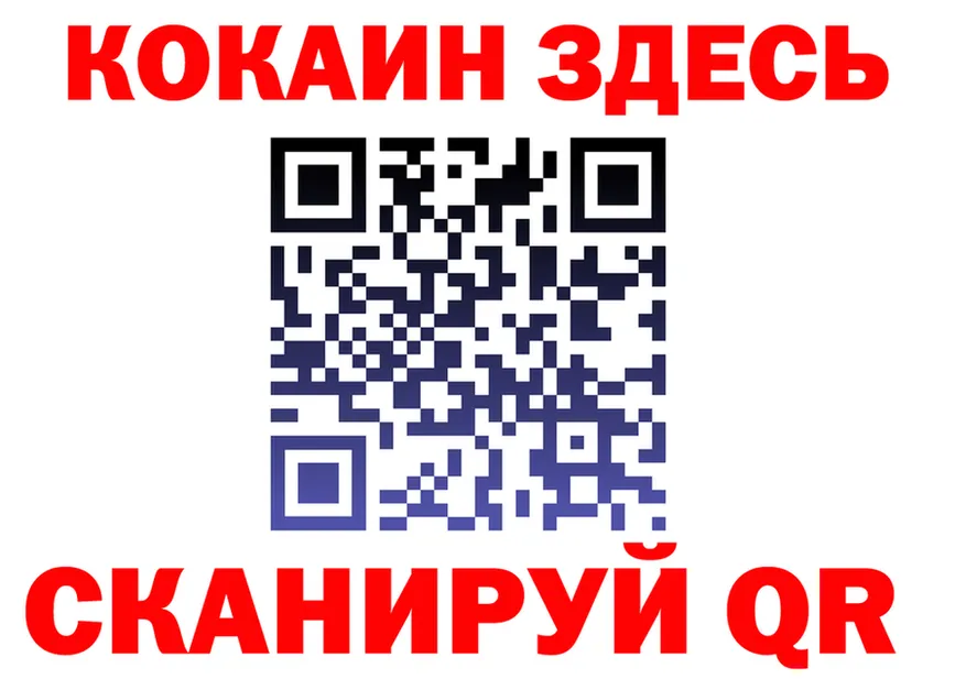 Кокаин 99% ССЫЛКА darknet мега Сердобск