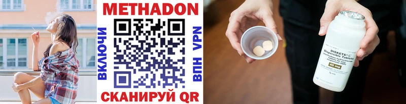 Купить  Сердобск  Метадон methadone 